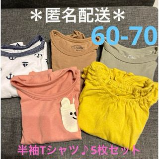 ニシマツヤ(西松屋)の半袖Tシャツ＊5枚セット(Ｔシャツ)