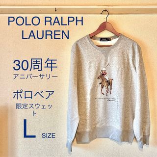 POLO RALPH LAUREN 30周年記念 ポロベア 限定スウェット