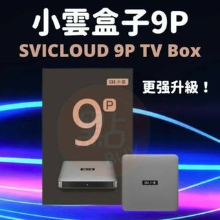 小雲テレビボックス テレビ生放送 高画質映画・テレビドラマTVBOX