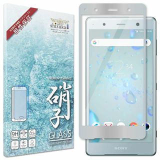 【特価セール】シズカウィル Xperia XZ2 Premium 用 ガラスフィ