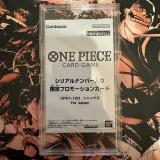 ワンピース(ONE PIECE)のシャンクス　フラッグシップバトルプロモfor JAPAN 未開封(シングルカード)