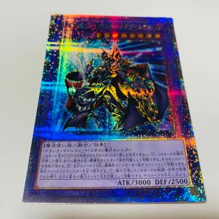 ユウギオウ(遊戯王)の超魔導戦士-マスター・オブ・カオス QCSE・25thシク QCCU-JP007(シングルカード)