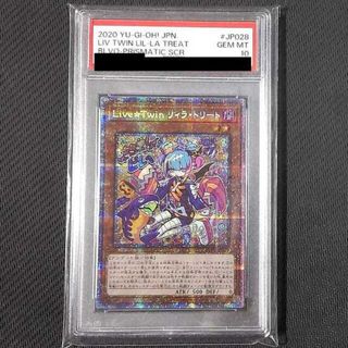 ユウギオウ(遊戯王)の【PSA10】Live☆Twin リィラ・トリート プリズマティックシークレットレア JP028 遊戯王(シングルカード)