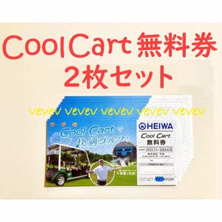 🌱２枚組🌱平和 株主優待 CoolCart 🤲送料込(ゴルフ場)