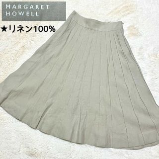 マーガレットハウエル(MARGARET HOWELL)の★美品★ MARGARET HOWELL リネン100% フレアスカート(ロングスカート)