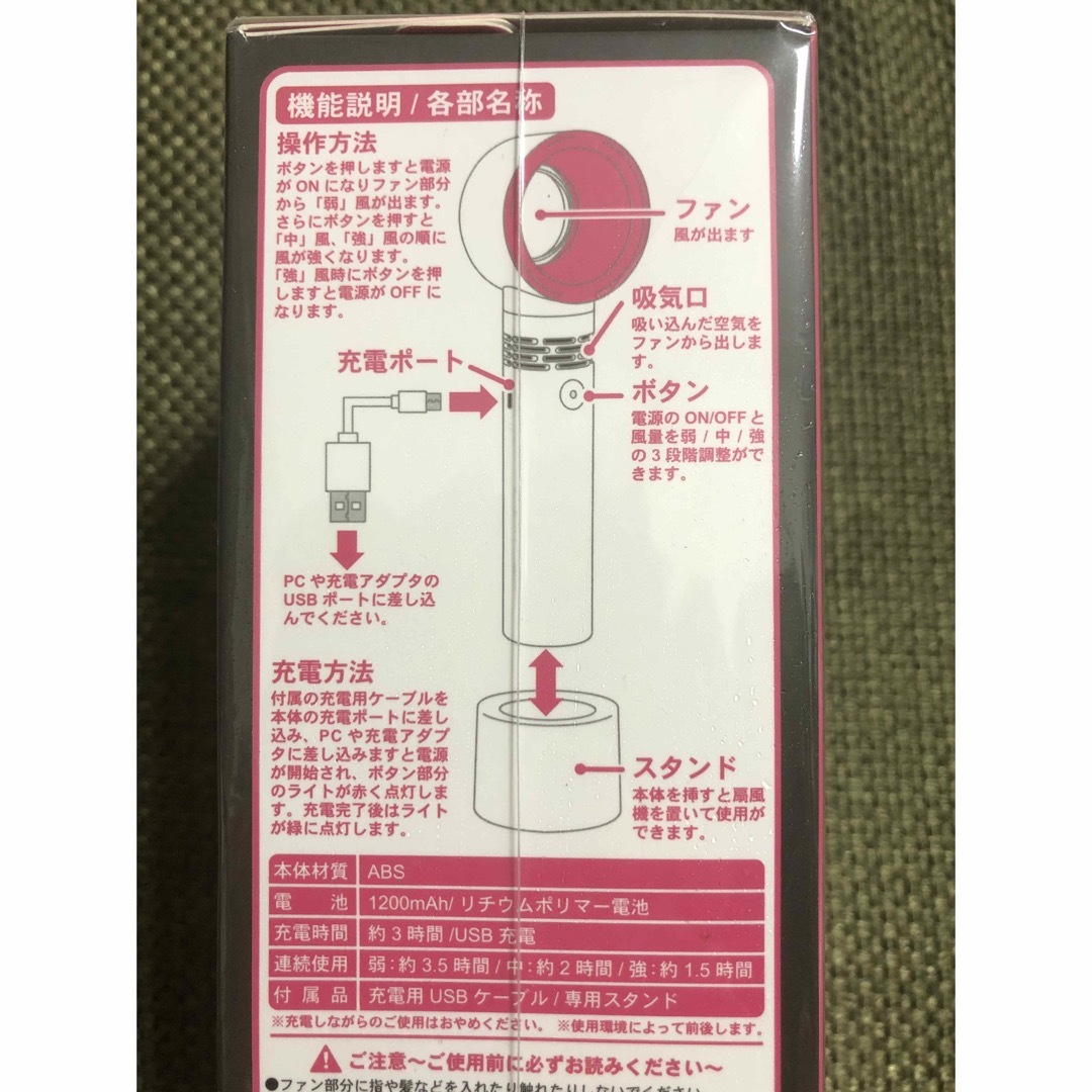 ウイングレスファン　小型扇風機　ハンディファン スマホ/家電/カメラの冷暖房/空調(扇風機)の商品写真