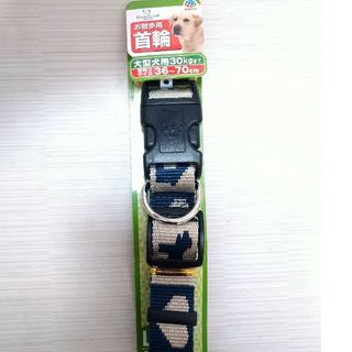 【新品】大型犬　首輪(犬)