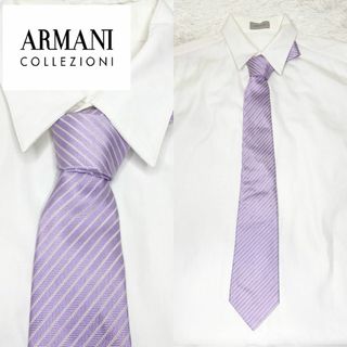 【美品】 ARMANI collezioni ネクタイ レジメ ラベンダー