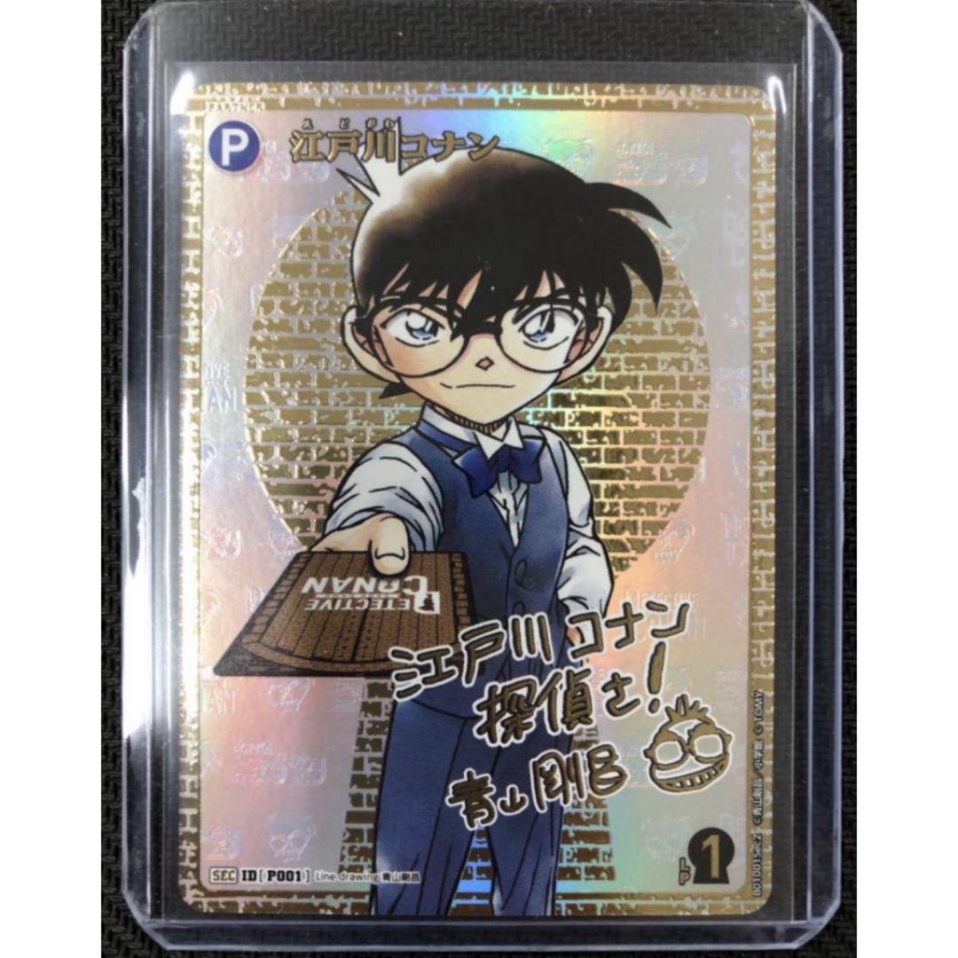 名探偵コナン - 名探偵コナンTCG 江戸川コナン シークレット サイン版 名探偵コナン - 名探偵コナンTCG 江戸川コナン シークレット サイン版
