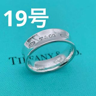 ティファニー(Tiffany & Co.)の【極美品】ティファニー　ワイド　リング　ナロー　シルバー　約19号(リング(指輪))