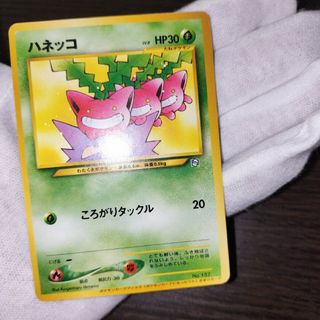 ポケモンカード 旧裏 ハネッコ ポケモンカードになったわけ(シングルカード)