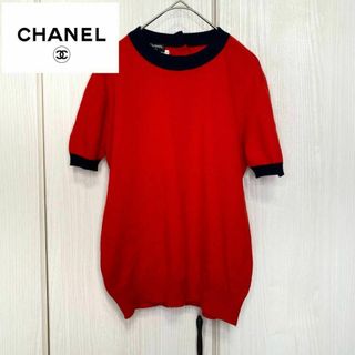 シャネル(CHANEL)の【激レア ヴィンテージ】CHANEL シャネル 93年AWカシミヤ ニット(ニット/セーター)