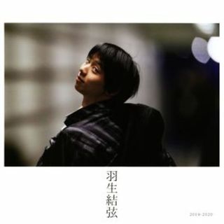 羽生結弦　２０１９－２０２０／報知新聞社(編者)(趣味/スポーツ/実用)