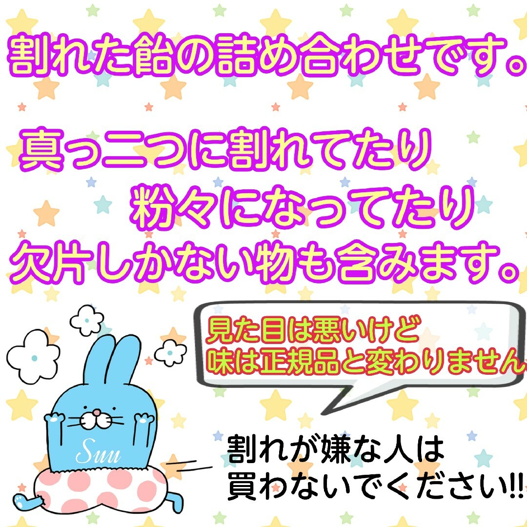 【割れてます】久助品＊割れべっこう飴＊２袋＊たっぷり計600g＊ 食品/飲料/酒の食品(菓子/デザート)の商品写真