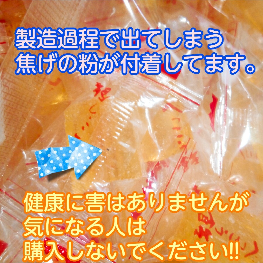 【割れてます】久助品＊割れべっこう飴＊２袋＊たっぷり計600g＊ 食品/飲料/酒の食品(菓子/デザート)の商品写真