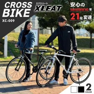 クロスバイク 自転車 マウンテンバイク ロードバイク アウトドア 1756(自転車本体)