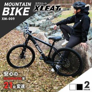 マウンテンバイク 26インチ 軽量 自転車 アウトドア ホワイト 1842(自転車本体)