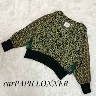 ear PAPILLONNER - 【美品】イアパピヨネ スカーフブルゾン レオパード カーキ シースルー