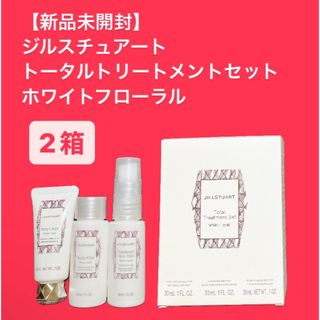 ジルスチュアート(JILLSTUART)の【新品未開封】ジルスチュアート トータルトリートメントセット 2箱(ハンドクリーム)