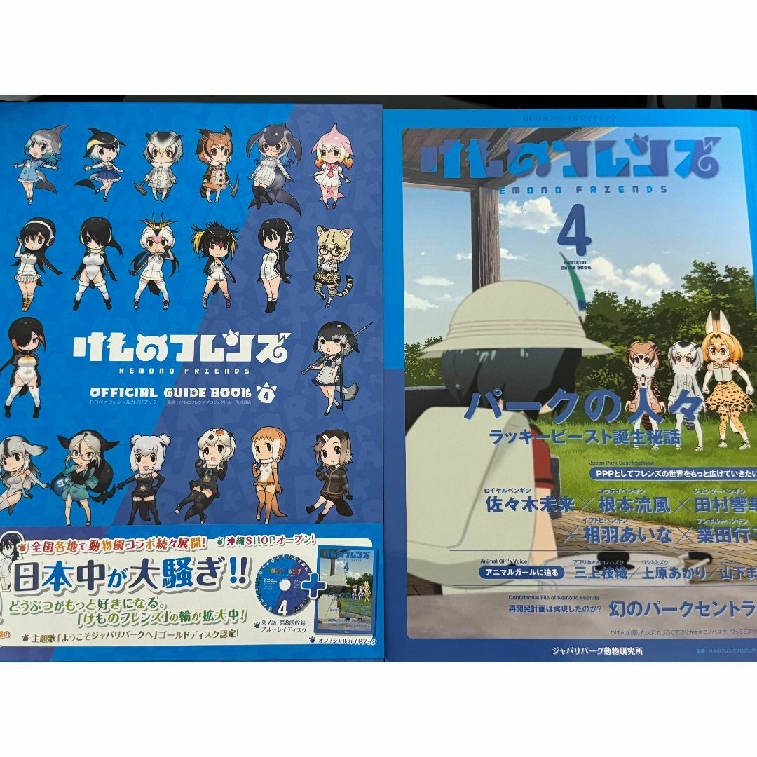 けものフレンズ1期BDセット エンタメ/ホビーのDVD/ブルーレイ(アニメ)の商品写真