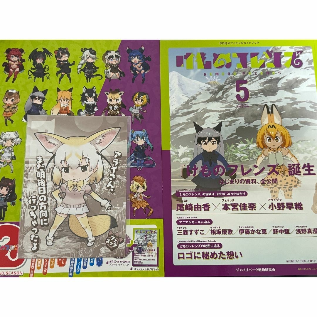 けものフレンズ1期BDセット エンタメ/ホビーのDVD/ブルーレイ(アニメ)の商品写真