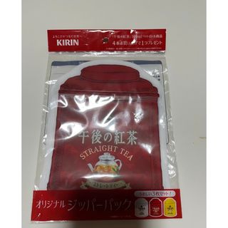 午後の紅茶柄のジッパー付袋(収納/キッチン雑貨)