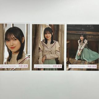 櫻坂46 的野美青 何度LOVE SONGの歌詞を読み返しただろう セミコンプ(アイドルグッズ)