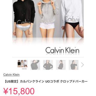 カルバンクライン(Calvin Klein)の完売品 US限定 Calvin Klein パーカー(パーカー)