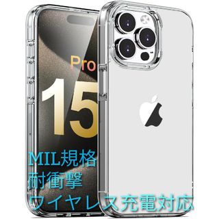 iPhone 15 pro  ケース SGS認証 米軍MIL規格 耐衝撃 マット(iPhoneケース)