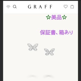 グラフ(graff)の【GRAFF】 パヴェバタフライ ダイヤモンド プティ スタッド イヤリング(ピアス)