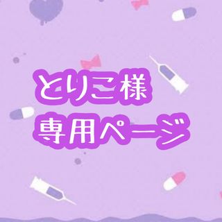 ❤︎専用ページ❤︎(シャツ/ブラウス(長袖/七分))