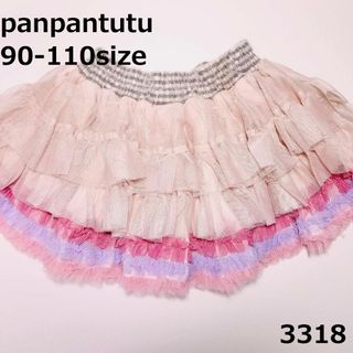 パンパンチュチュ(panpantutu)の3318　パンパンチュチュ チュチュプリンセス ミルクティー 90-110(スカート)