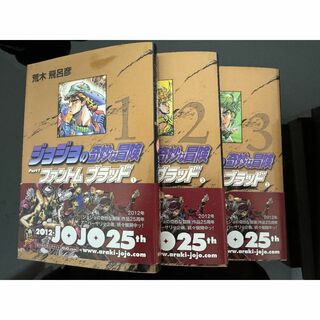 ジョジョの奇妙な冒険第1部第2部文庫本セット(全巻セット)