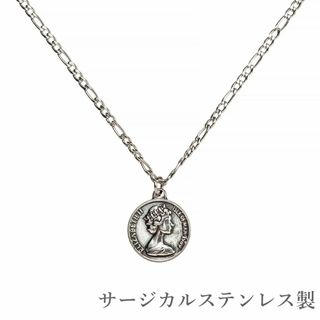 サージカルステンレス金属アレルギー対応コインネックレスメンズシルバーエリザベス(ネックレス)