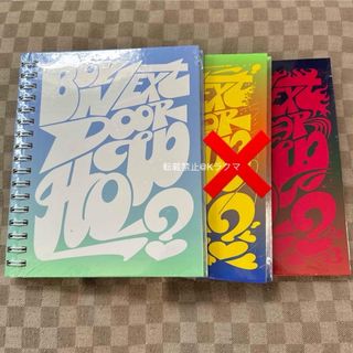 BOYNEXTDOOR - BOYNEXTDOOR HOW? アルバム 2種セット 新品 未開封 1