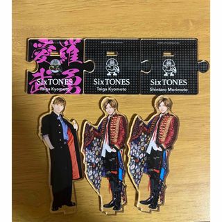 ストーンズ(SixTONES)のSixTONES 京本大我 アクリルスタンド(アイドルグッズ)