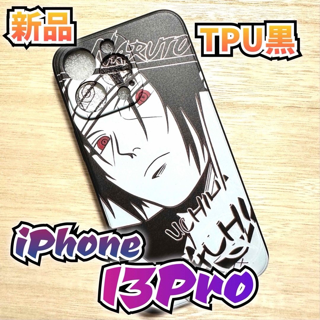 【NARUTO】うちはイタチ 立体モノトーン柄TPU黒【iPhone13Pro】 スマホ/家電/カメラのスマホアクセサリー(iPhoneケース)の商品写真