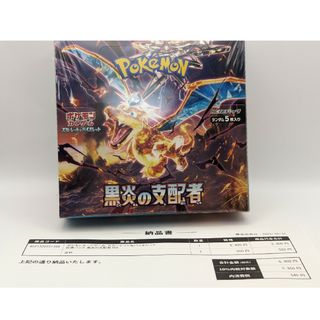 ポケモン(ポケモン)のポケモンカードゲーム 黒炎の支配者 BOX シュリンク付(Box/デッキ/パック)