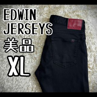 エドウィン(EDWIN)の【希少カラー】　エドウィン　ジャージーズ　ストレッチ　ブラックデニム　XL 美品(デニム/ジーンズ)