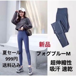 ヨガパンツ、レギンス超伸縮性、通気性、吸汗速乾性ジム9分丈パンツ フォグブルーM(その他)