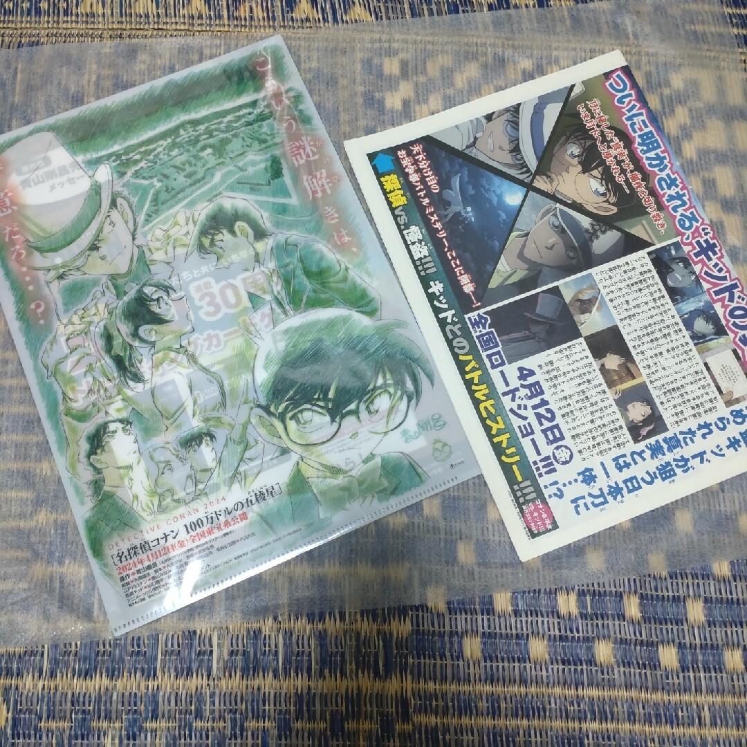 名探偵コナン　100万ドルの五稜星　映画館ムビチケ特別 エンタメ/ホビーのアニメグッズ(クリアファイル)の商品写真