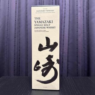 サントリー(サントリー)の山﨑(ウイスキー)