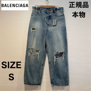 バレンシアガ(Balenciaga)の新品 BALENCIAGA バレンシアガ デストロイ バギーデニムパンツ S(デニム/ジーンズ)