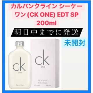 Calvin Klein - CALVIN KLEIN カルバンクライン シーケー ワンCK ONE EDT