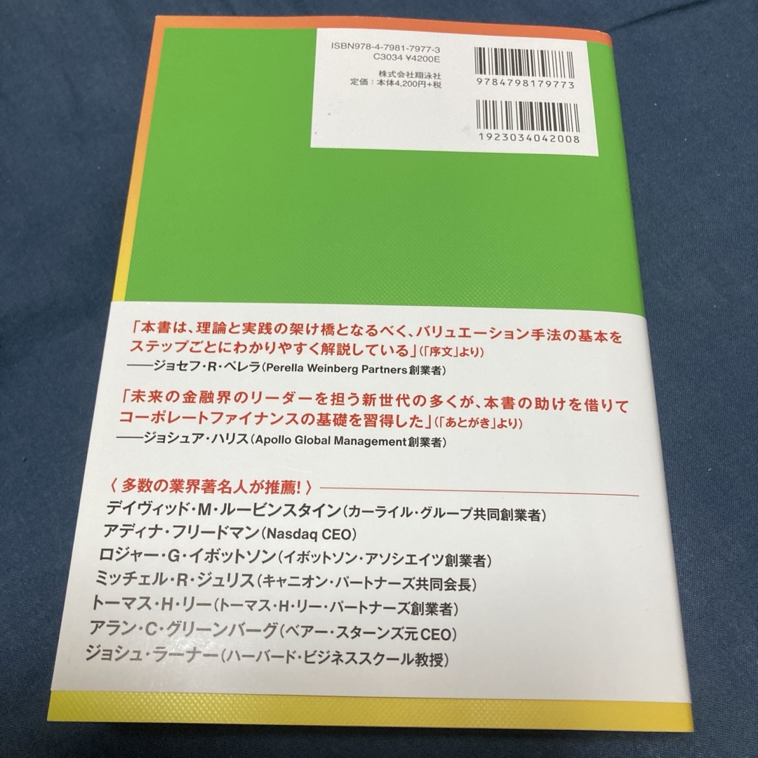 Ｉｎｖｅｓｔｍｅｎｔ　Ｂａｎｋｉｎｇ　投資銀行業務の実践ガイド エンタメ/ホビーの本(ビジネス/経済)の商品写真