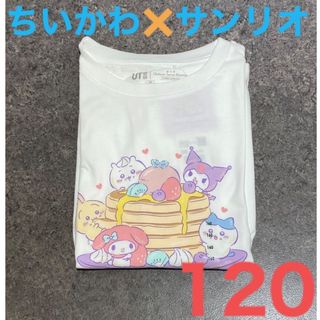 ユニクロ(UNIQLO)のユニクロ UNIQLO ちいかわ×サンリオ　コラボ　Tシャツ 120cm 新品(Tシャツ/カットソー)