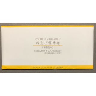 【匿名】マクドナルド　株主優待5冊(30シート)(その他)