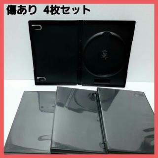 DVD空ケース   1枚収納×4枚　黒　中古  【傷あり】JD12 ☆(その他)