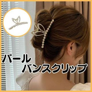 バンスクリップ ヘアアクセサリー パール うさぎ耳 パール レディース 髪留め(その他)