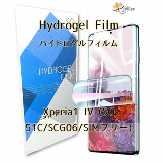 Sony Xperia 1 IV 用 ハイドロゲル フィルム(保護フィルム)